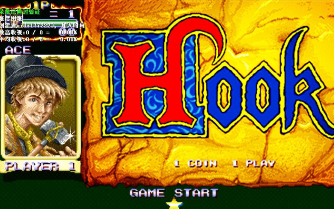 铁钩船长无双版企鹅小子一命通关杂技老三闪亮登场