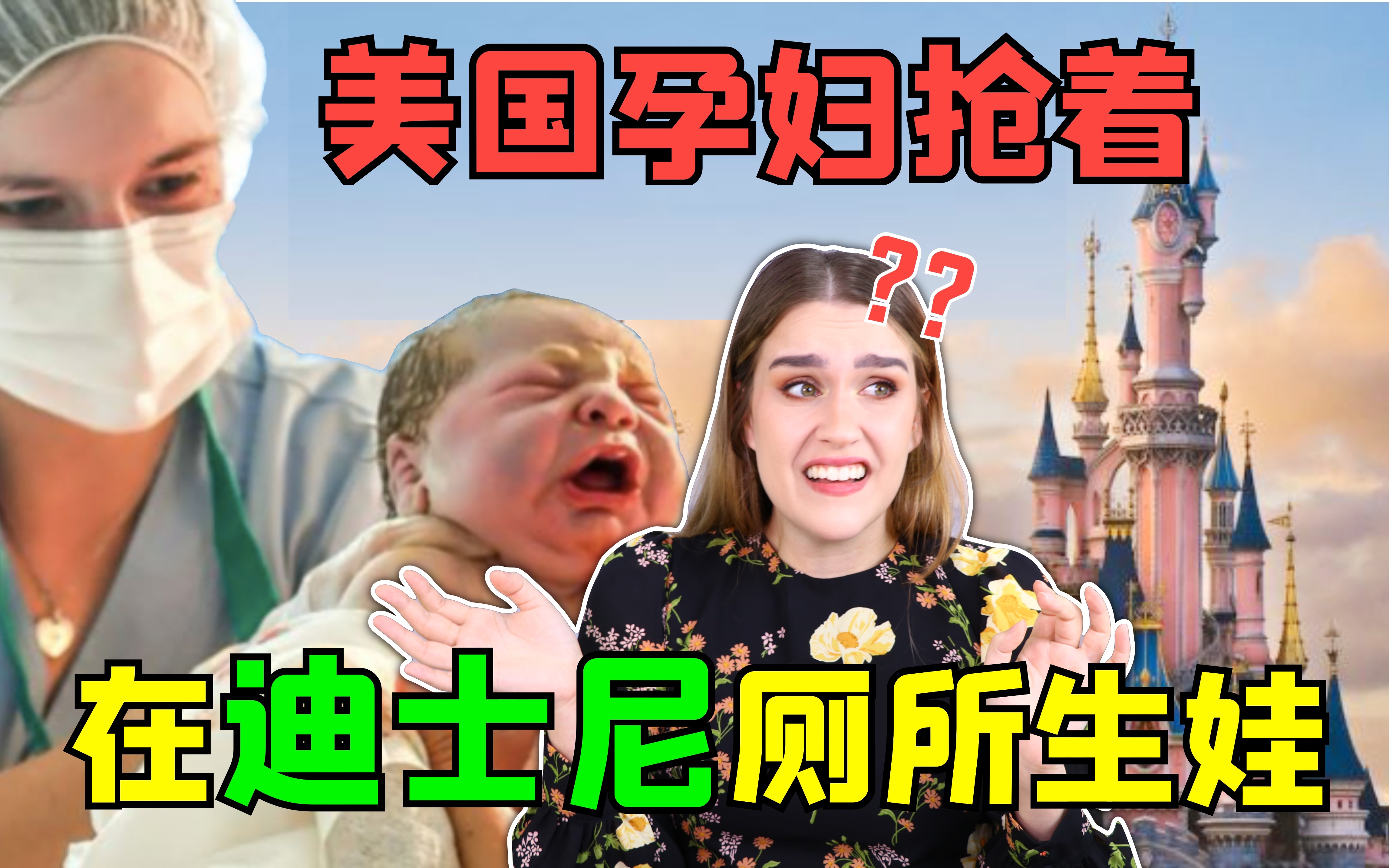 天天吃瓜! 你永远不能相信美国迪士尼的迷惑传闻哔哩哔哩bilibili