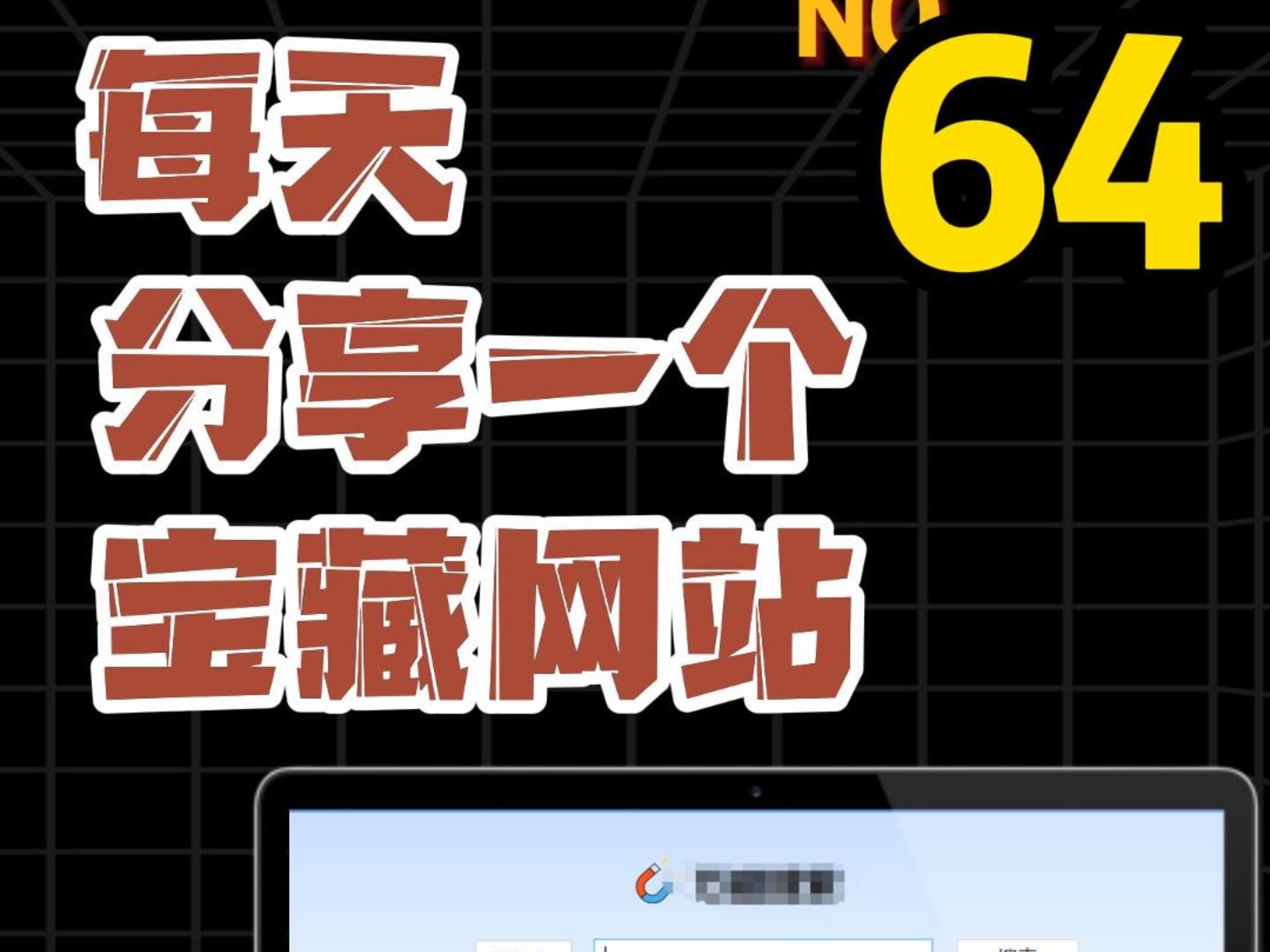 最佳磁力搜索链接吧_最佳的磁力搜索引
