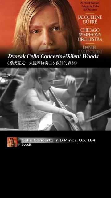 将爱意深藏于大提琴内02|02杜普蕾演绎德沃夏克"大协"