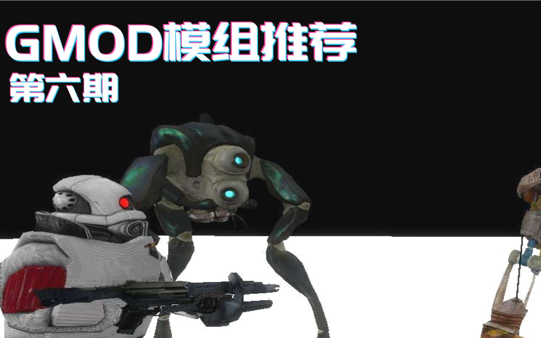 让NPC更智能些! 【GMOD模组推荐#6】哔哩哔哩bilibili