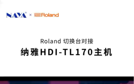 Roland 罗兰 切换台通过NAYA TL170系统实现Tally功能 #纳雅无线Tally系统#纳雅内通#HDITL170#纳雅智能哔哩哔哩bilibili