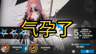 【明日方舟六周年】我要让所有人看见这绝望的录像！