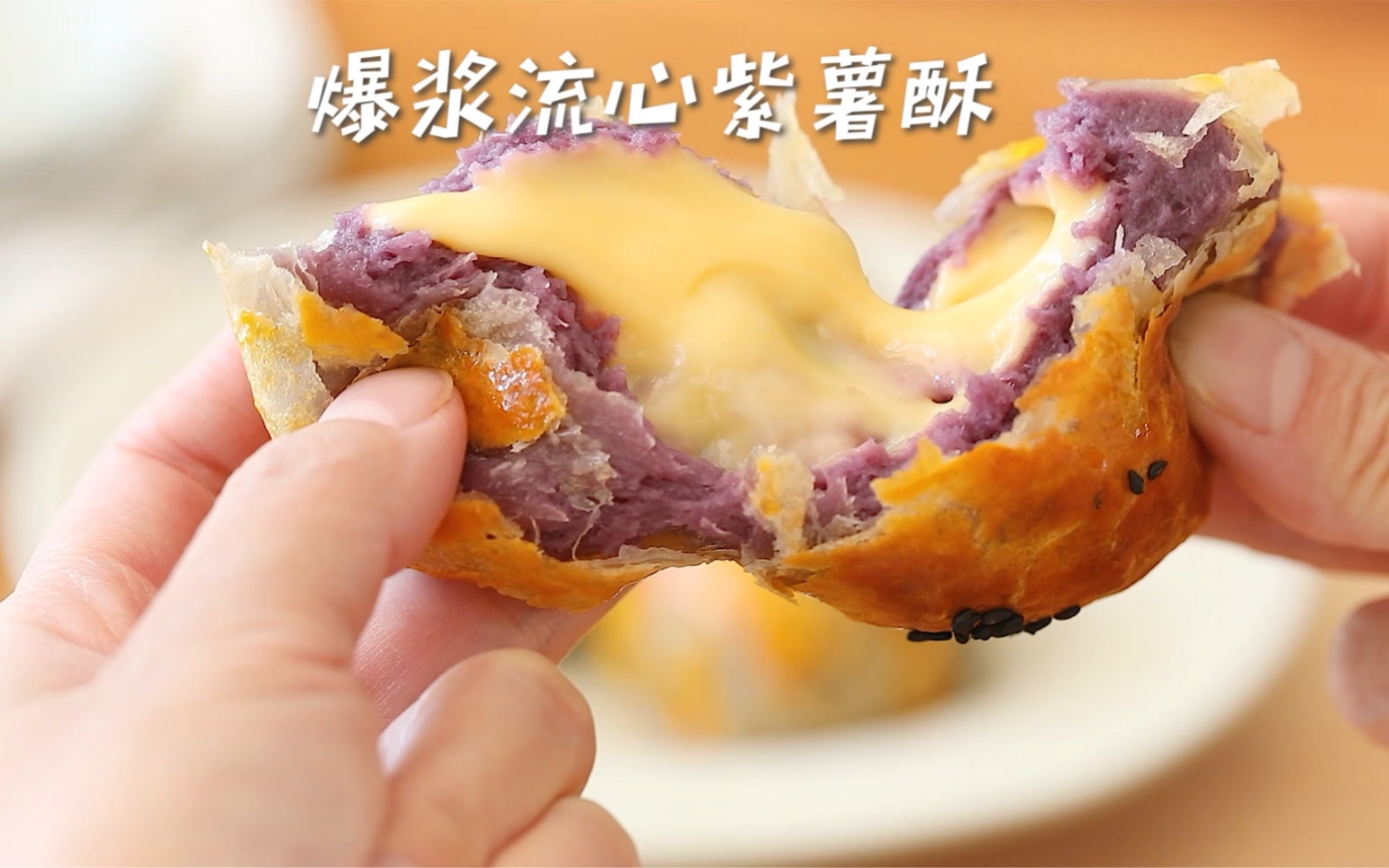 紫薯酥怎么做_紫薯酥的做法_豆果美食
