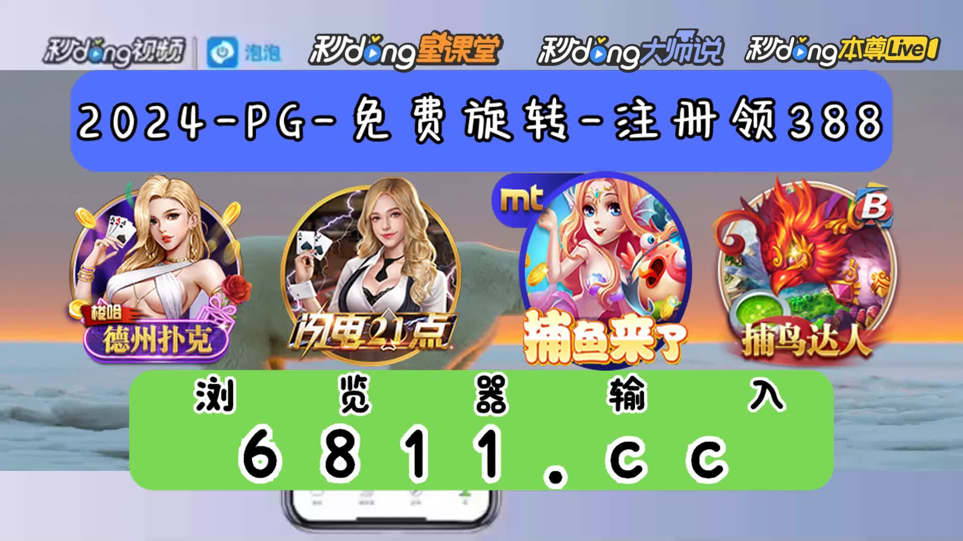 6分说明电子游戏中奖路组合