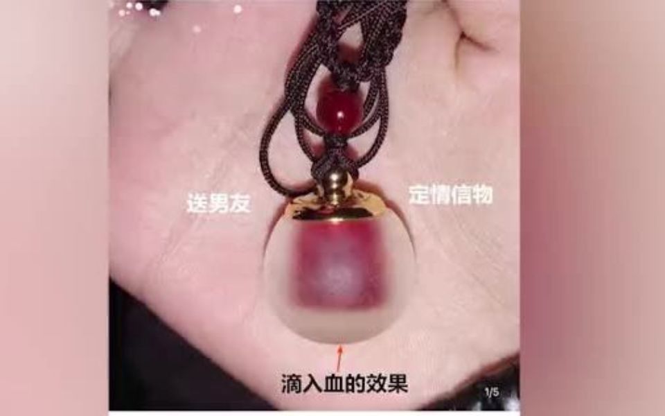 女孩割腕只为送男友"血吊坠"保平安,多家电商平台下架类似产品