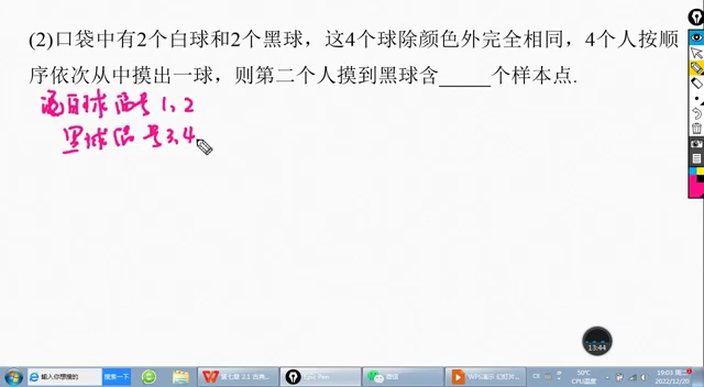 第七章概率第二节第一课时2.1古典概型的概率念计算公式哔哩哔哩bilibili