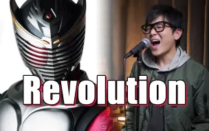 Video herunterladen: 《Revolution》假面骑士龙骑生存战斗曲！为生存而战！