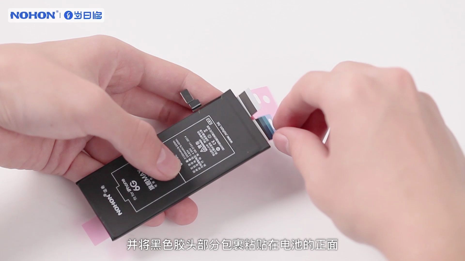 诺希苹果iPhone6电池更换教程