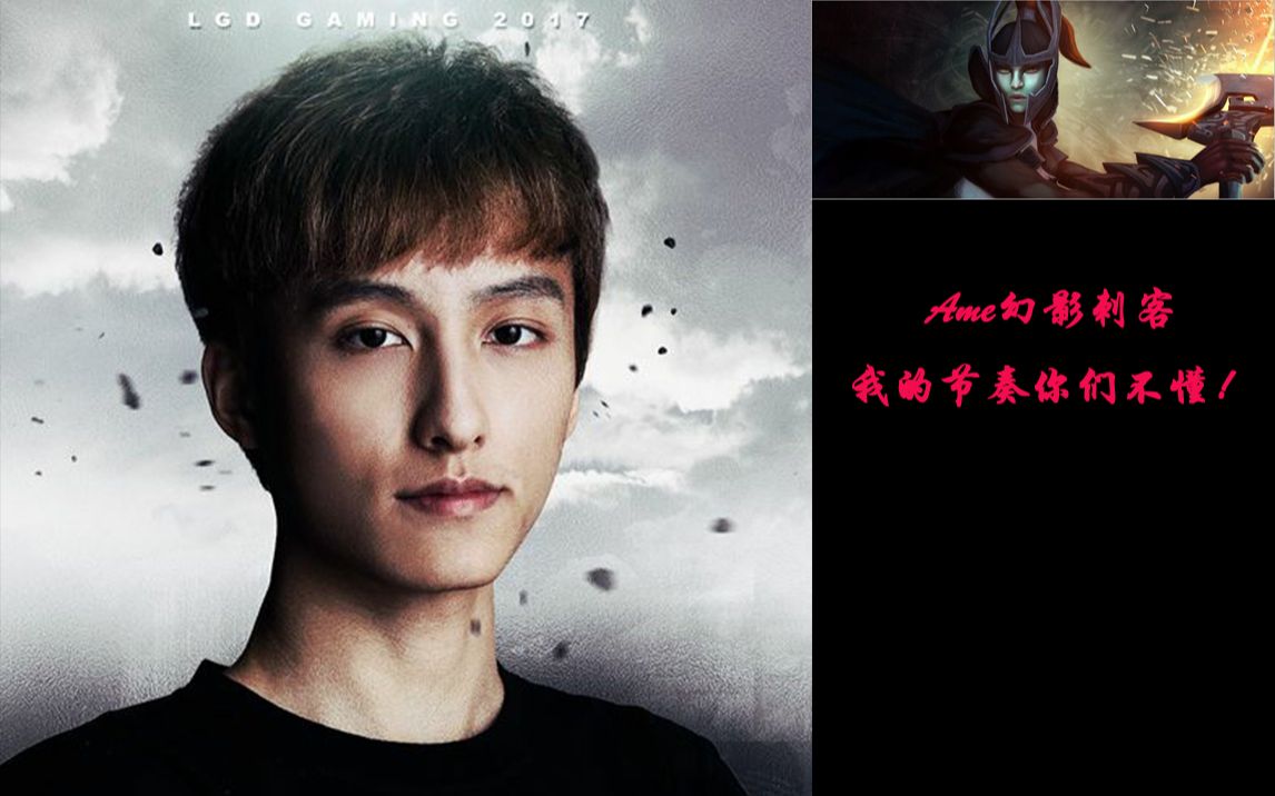 ame幻影刺客,我的pa可能比炼金刷的还快