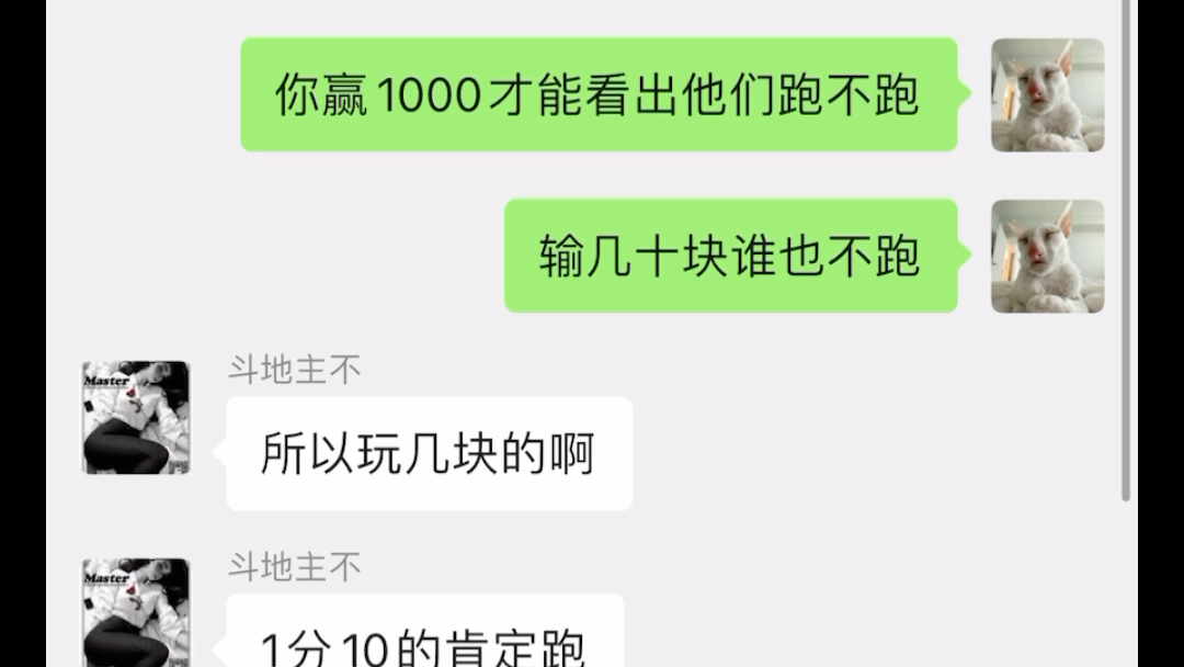 这就是选择亲友圈玩的原因,只要有一个靠谱圈主永远不可能跑路,笑死我了.哔哩哔哩bilibili