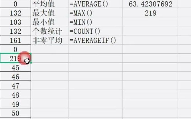 【wold小技巧】日常生活办公中,这些公式用起来哔哩哔哩bilibili