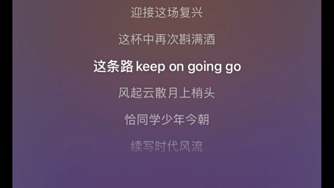 共青团之歌破浪翻唱版rap嘴瓢了请忽略谢谢