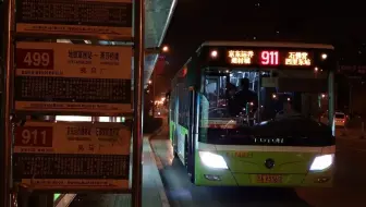 【北京公交@Part34】911路（京东运乔建材城→石佛营西里东站）POV 副驾驶视角 全程前方展望