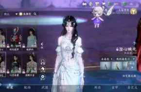 Download Video: 【逆水寒手游】阿初的侠缘时装美到我心坎里去了