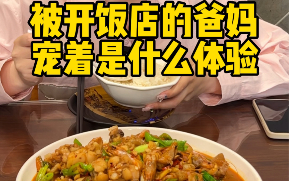 当牛蛙遇上虾~香辣解馋!干饭干饭!哔哩哔哩bilibili