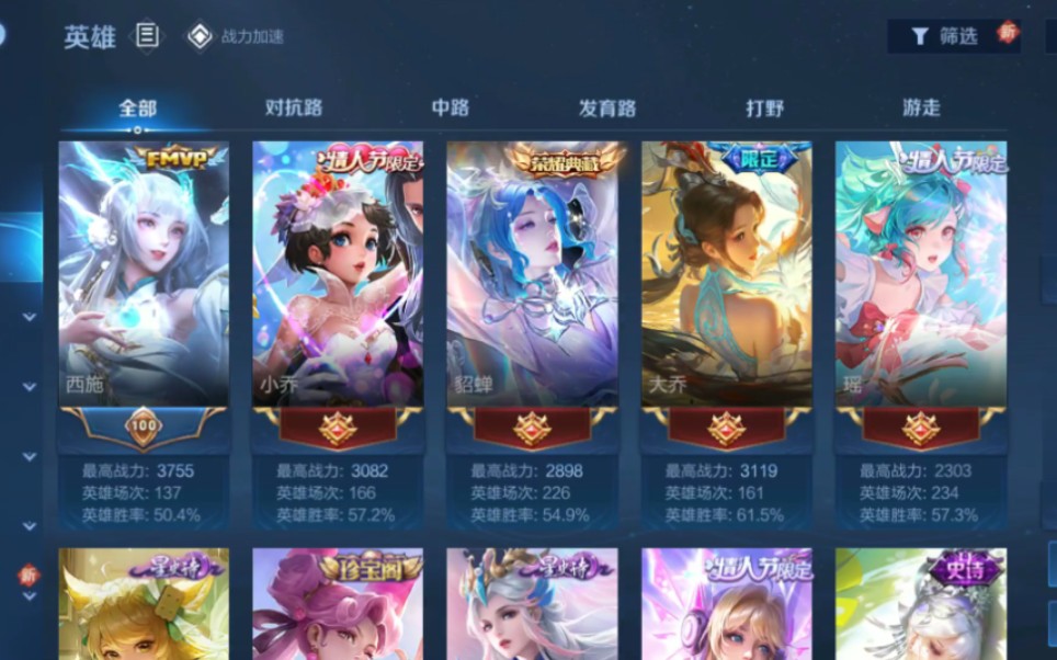 王者荣耀出换 v8幻阙歌法辅女号aq450可鱼 换只换高质oc/百变小樱