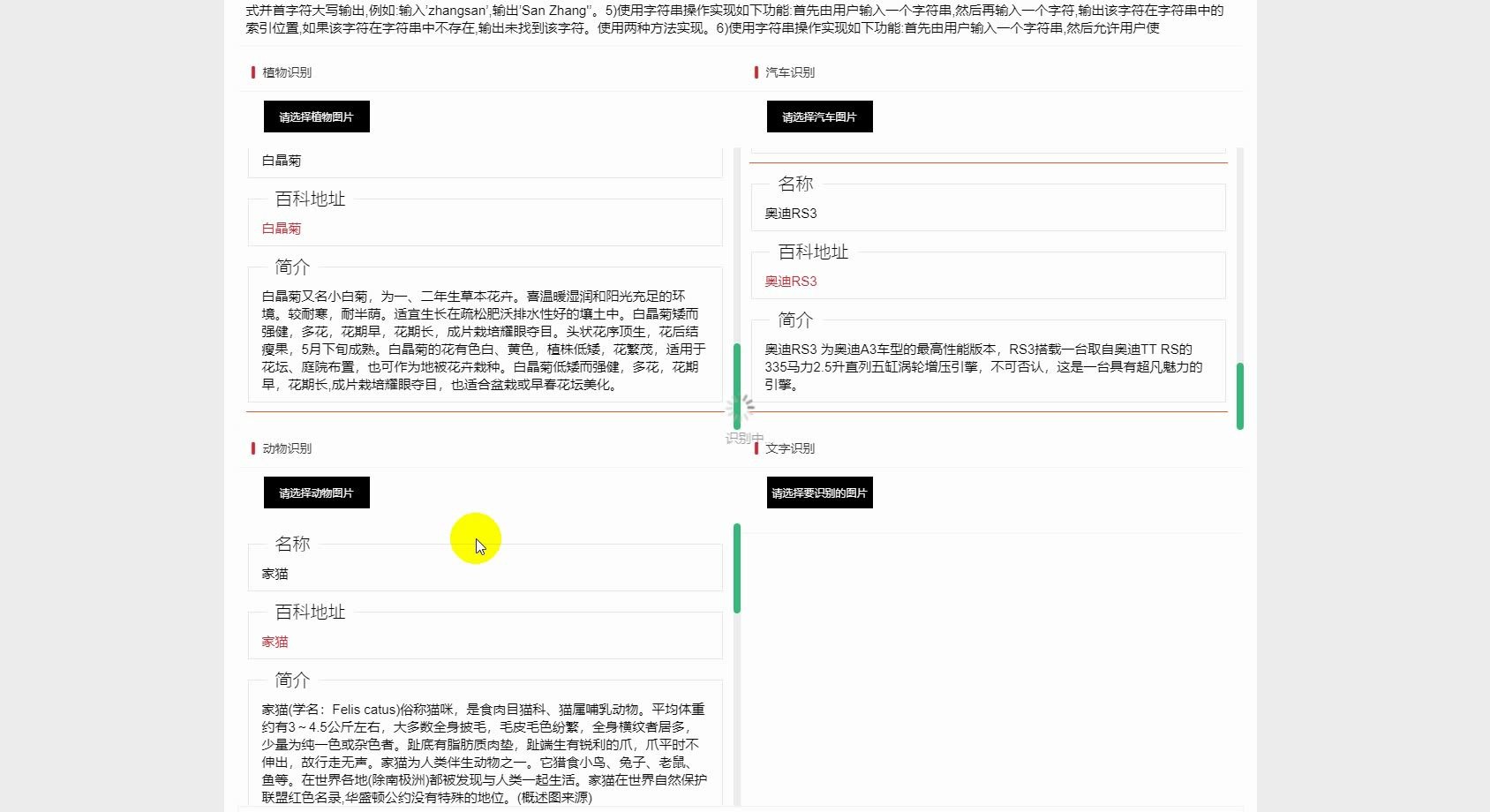 使用百度API做了几个图片识别的小工具哔哩哔哩bilibili