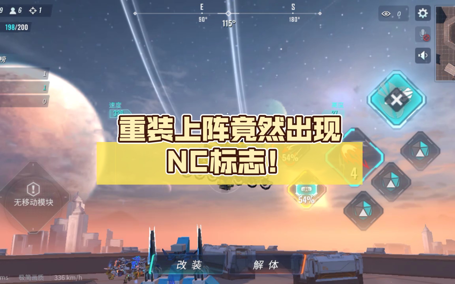 震惊!重装上阵竟然出现NC标志!必须清除!!!哔哩哔哩bilibili