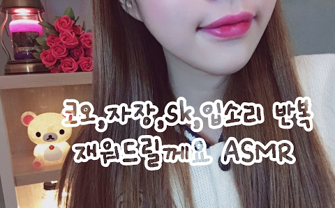 [韩语-asmr]唇音(有底噪)