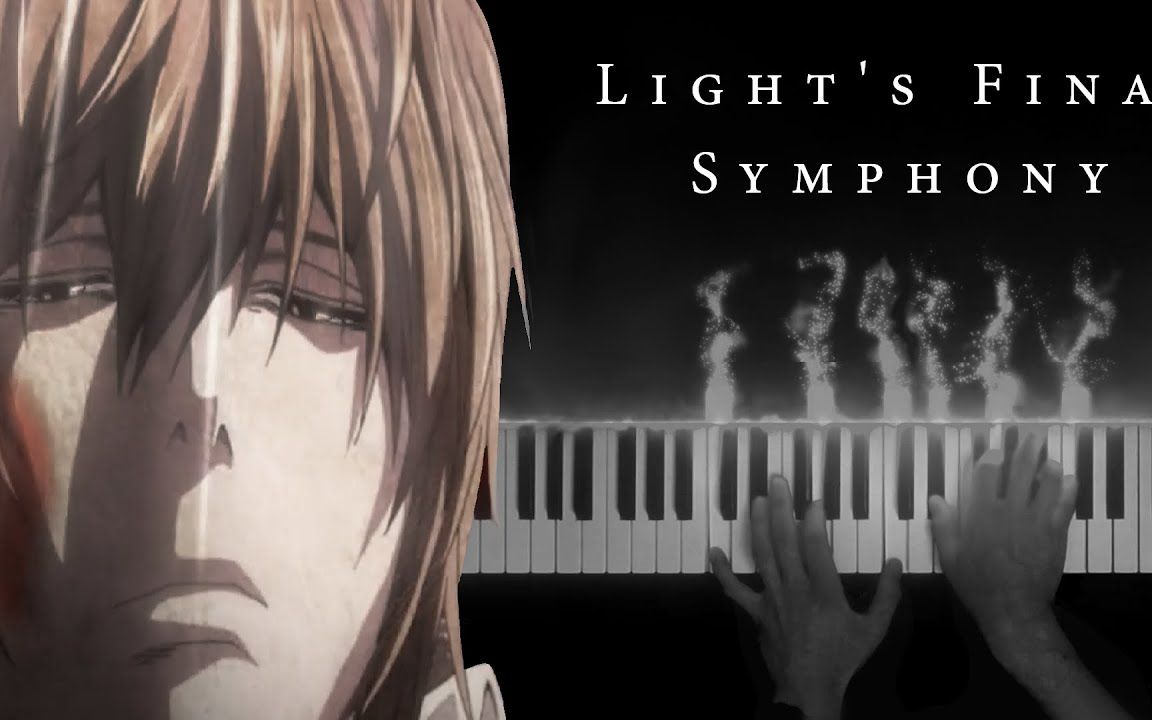 [图]【特效钢琴】经典神番《死亡笔记》 Lights Final Symphony—PianoDeuss得苏