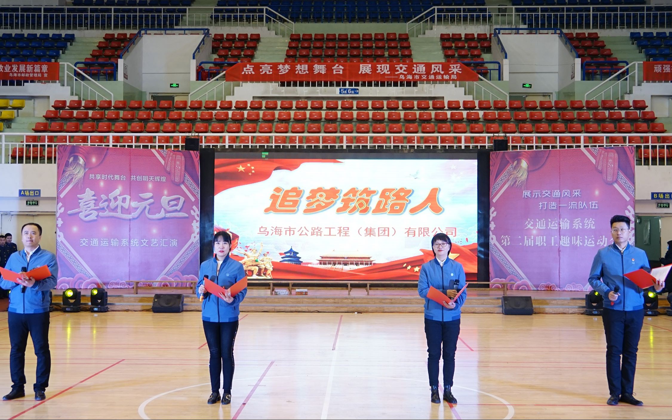 [图]乌海市交通运输局文艺汇演 节目15.追梦筑路人