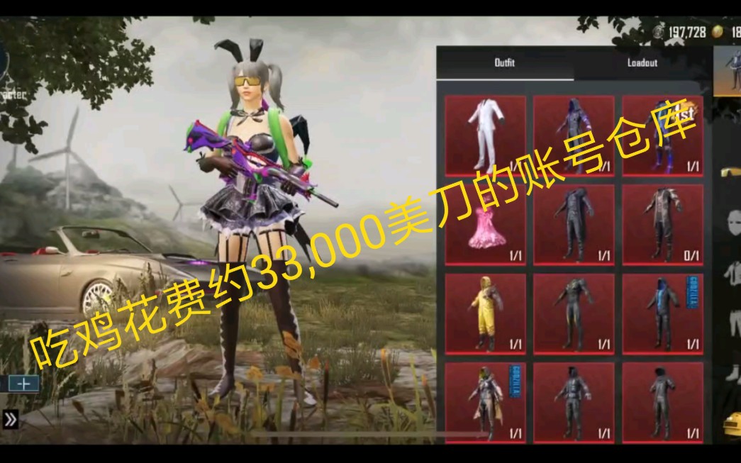 吃鸡国际服花费约 33,000美刀 的号仓库展示丨pubg mobile