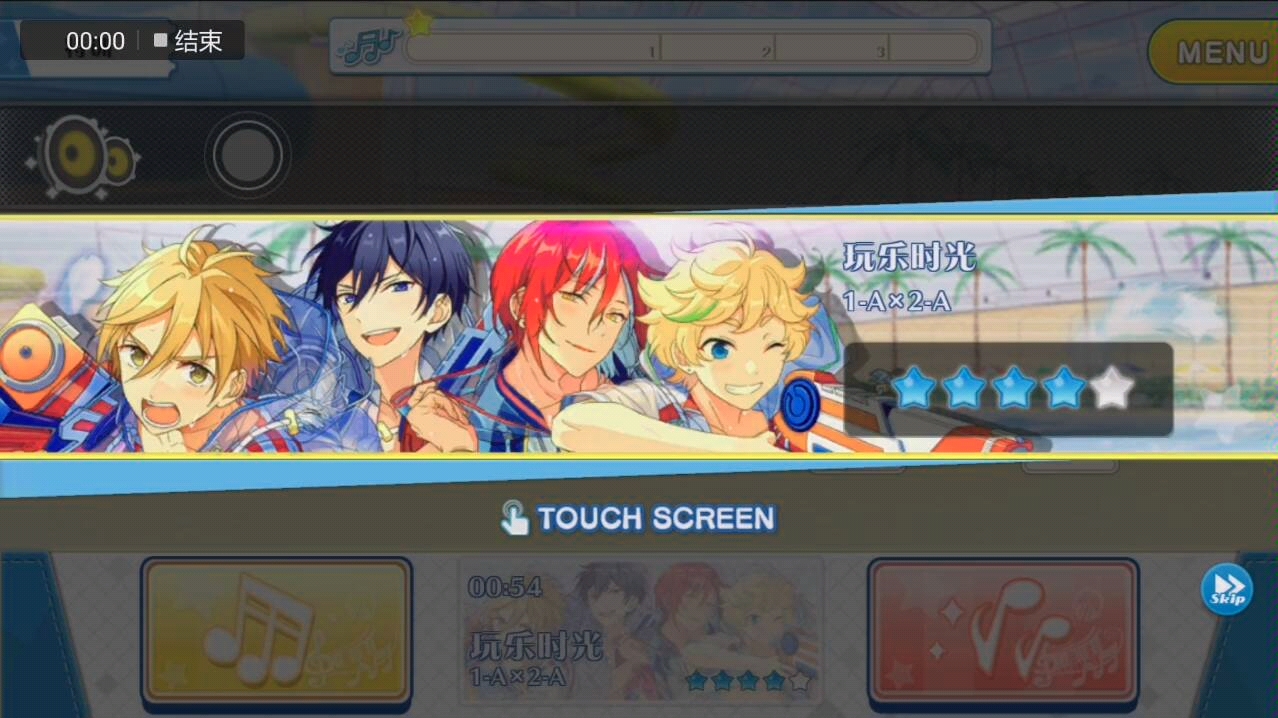 偶像梦幻祭splashpool活动课程特训曲4玩乐时光完美达成