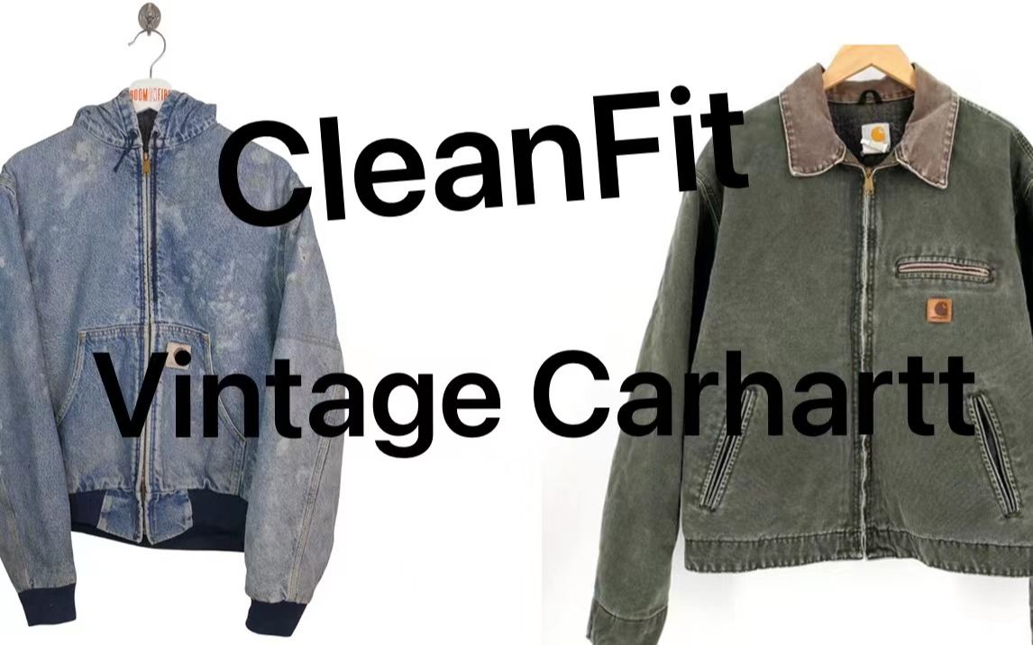 【CleanFit】Vintage Carhartt卡哈特购物分享(内含J97,J130)哔哩哔哩bilibili