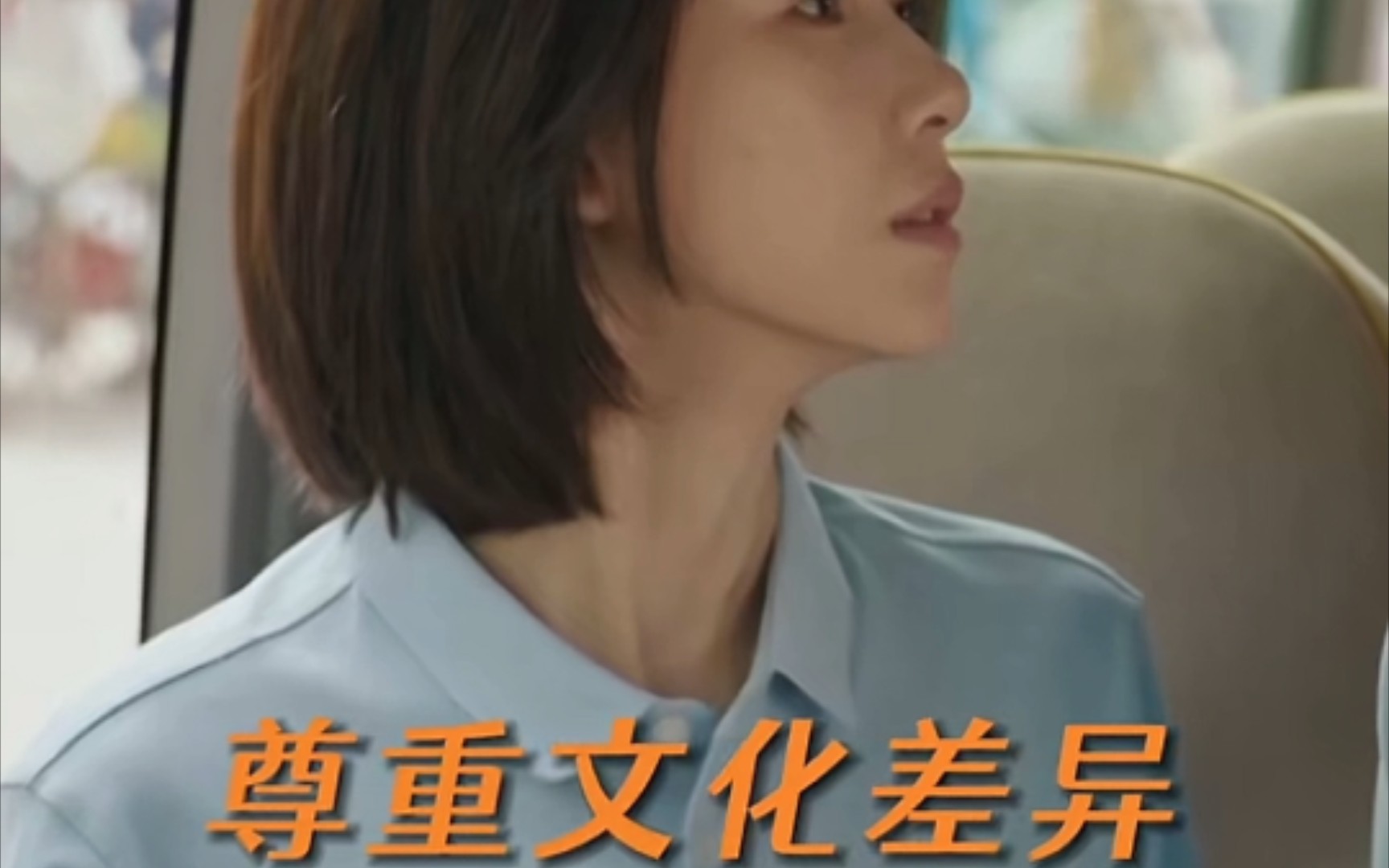 #电视剧欢迎来到麦乐村 “和而不同,美美与共”.哔哩哔哩bilibili