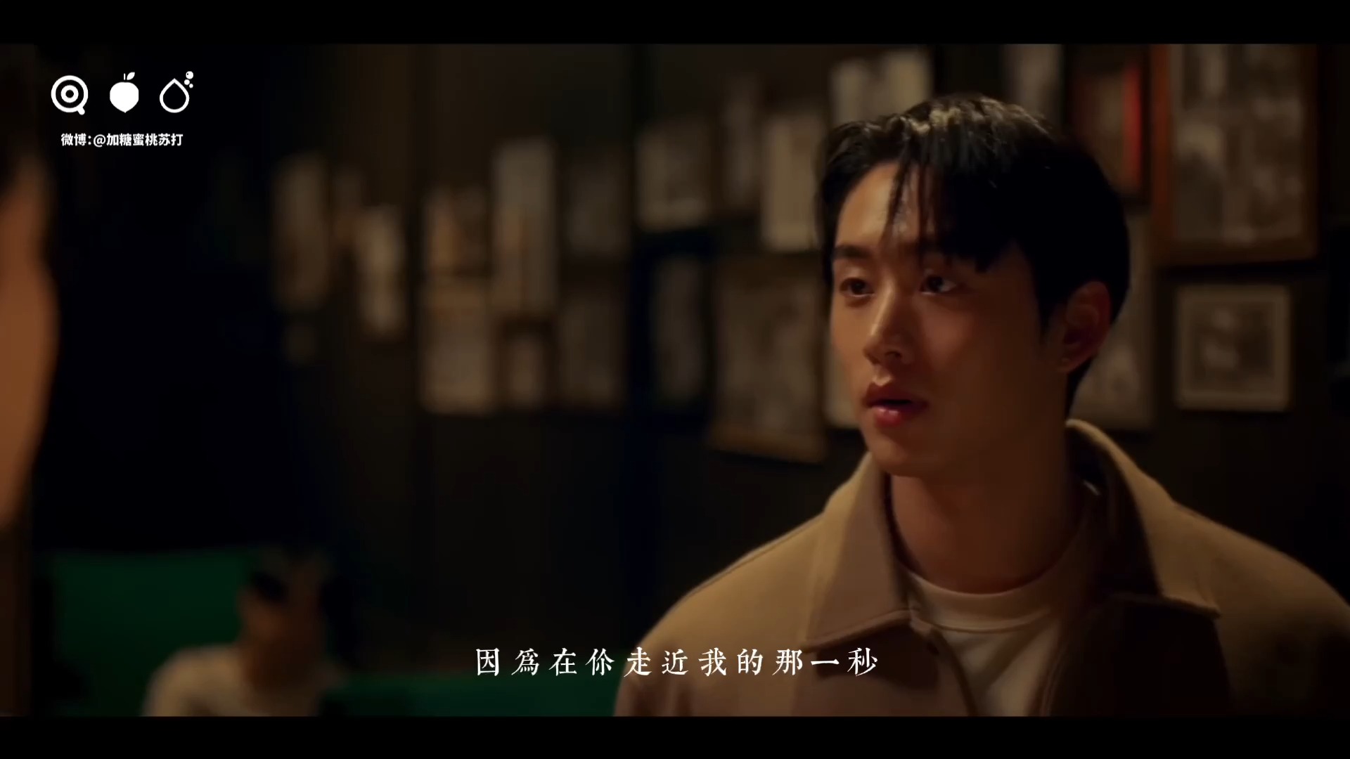 【ไม่อยากเป็นรักแรก 不想做初恋 (Your Last) Ost.心跳节拍 Est Supha】中字