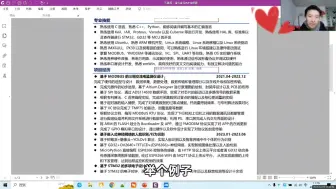 Download Video: 求职简历，嵌入式开发，电子信息，项目经历(面试官还可能关注的点: 在项目中遇到过什么问题，是如何解决的)