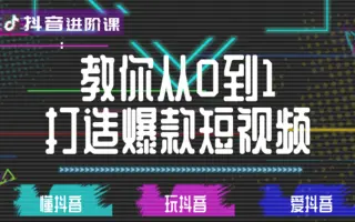 抖音怎么玩，抖音上最近很火的拼接短视频是怎么做出来的