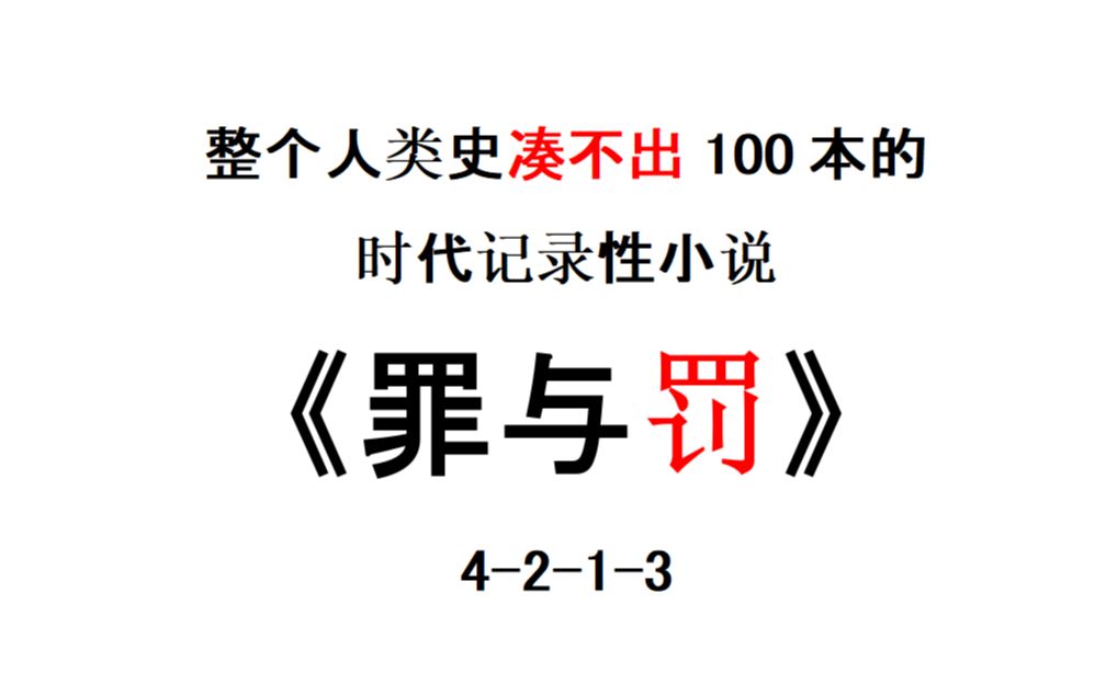 【小说小说】整个人类史凑不出100本的时代记录性小说,看完人都麻了哔哩哔哩bilibili