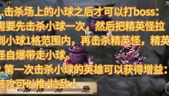 诸域黄昏-诡谋魇域-哀恸之邸，奥丁常规打法