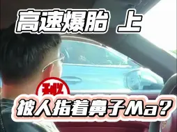 Télécharger la video: 开保时捷911也会被人指着鼻子Ma