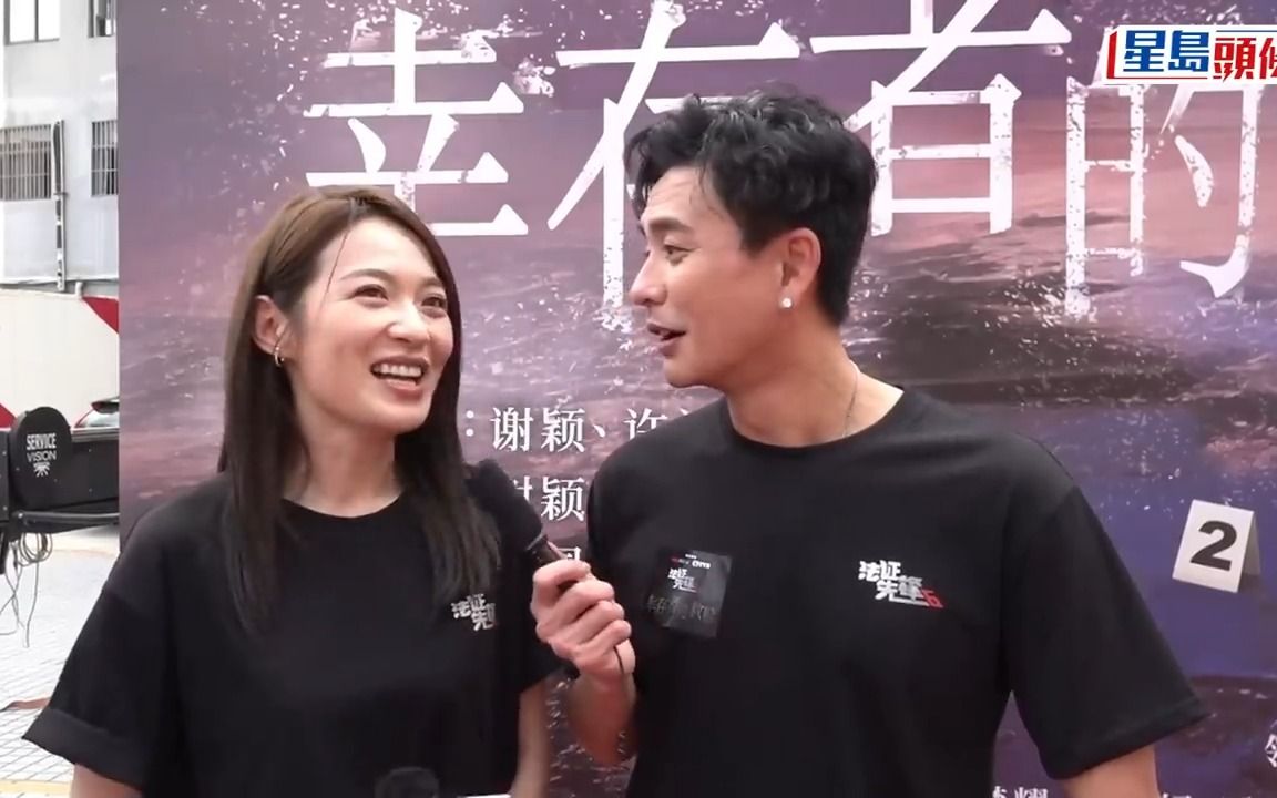 《法证先锋6》开机丨黄宗泽被绯闻女友蔡洁踢爆经常传短讯超惊慌!