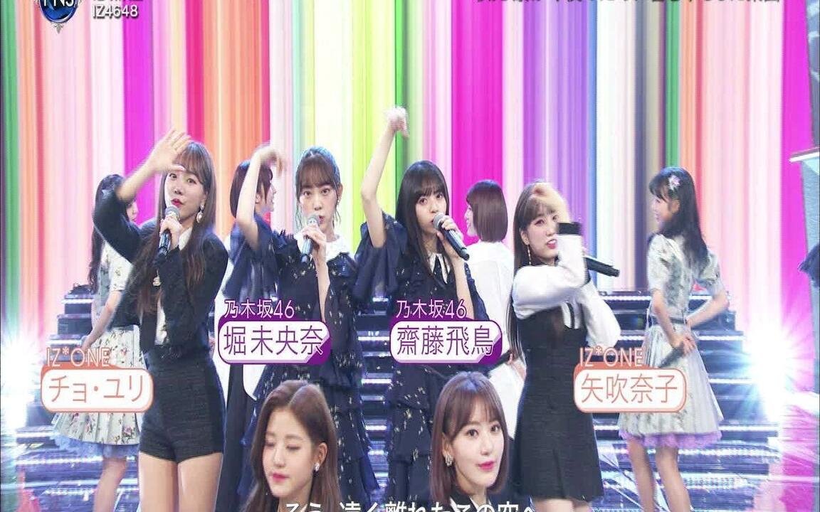 IZ*ONE X 乃木坂46 X 欅坂46 X AKB48 - 必然性(2018 FNS歌謡祭- 第2夜