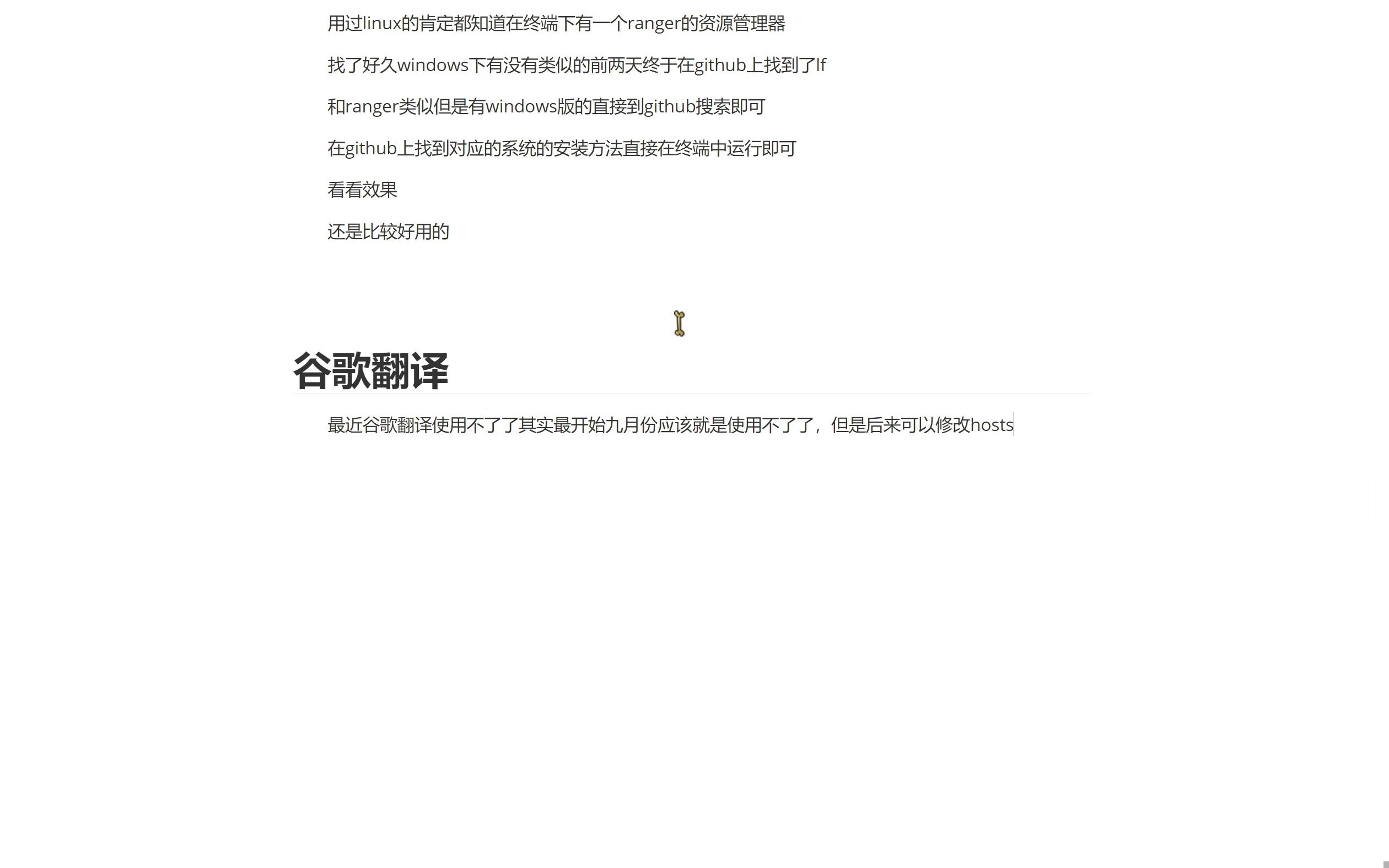 谷歌翻译不能用怎么办?修改hosts也不好使?来看看这个哔哩哔哩bilibili