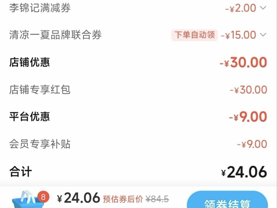 线报分享:饿了么超市超低价十几二十撸七八十商品活动教程哔哩哔哩bilibili