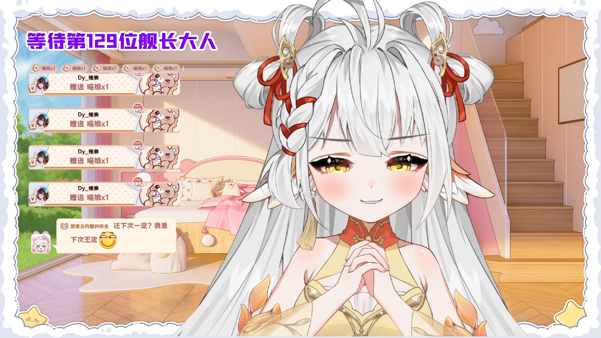 20240724 凤小七加油努力加油加油