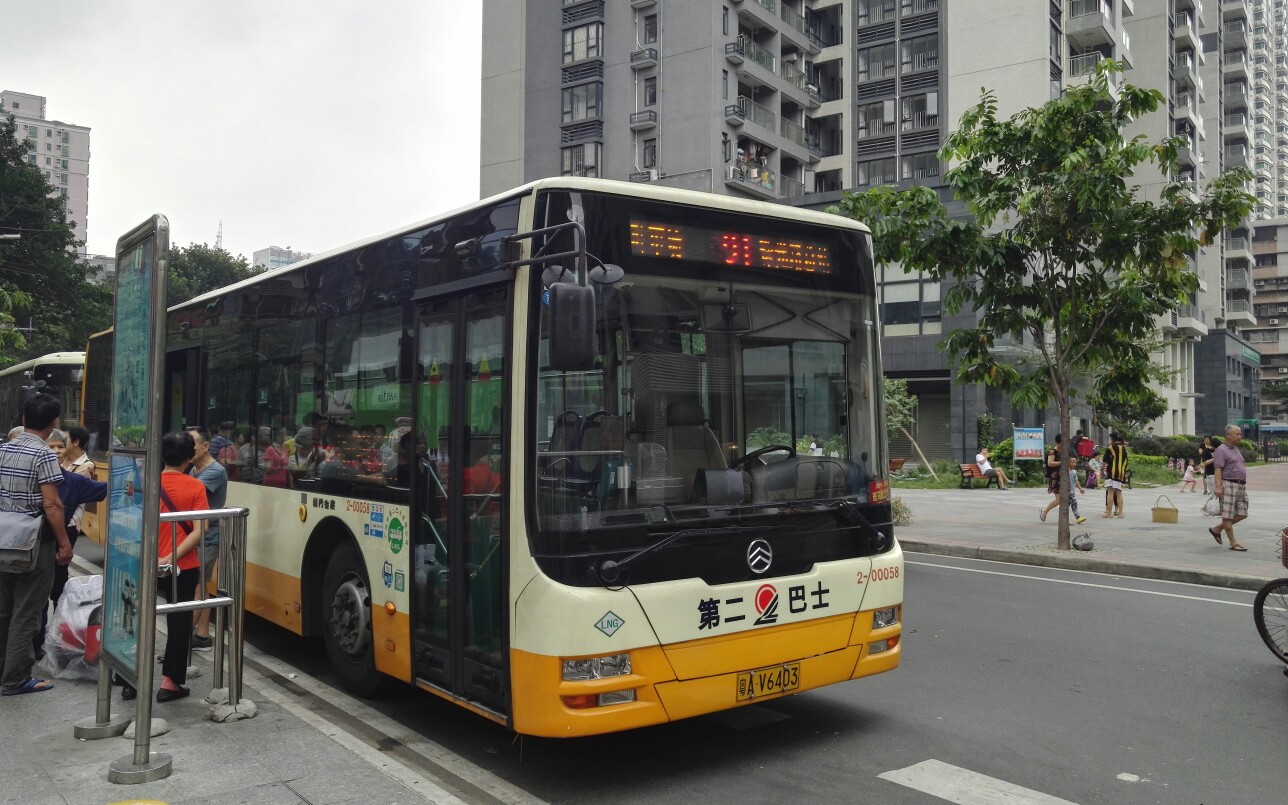 【广州公交pov91路公交车】珠光路总站～南方茶叶市场总站(中秋特别版