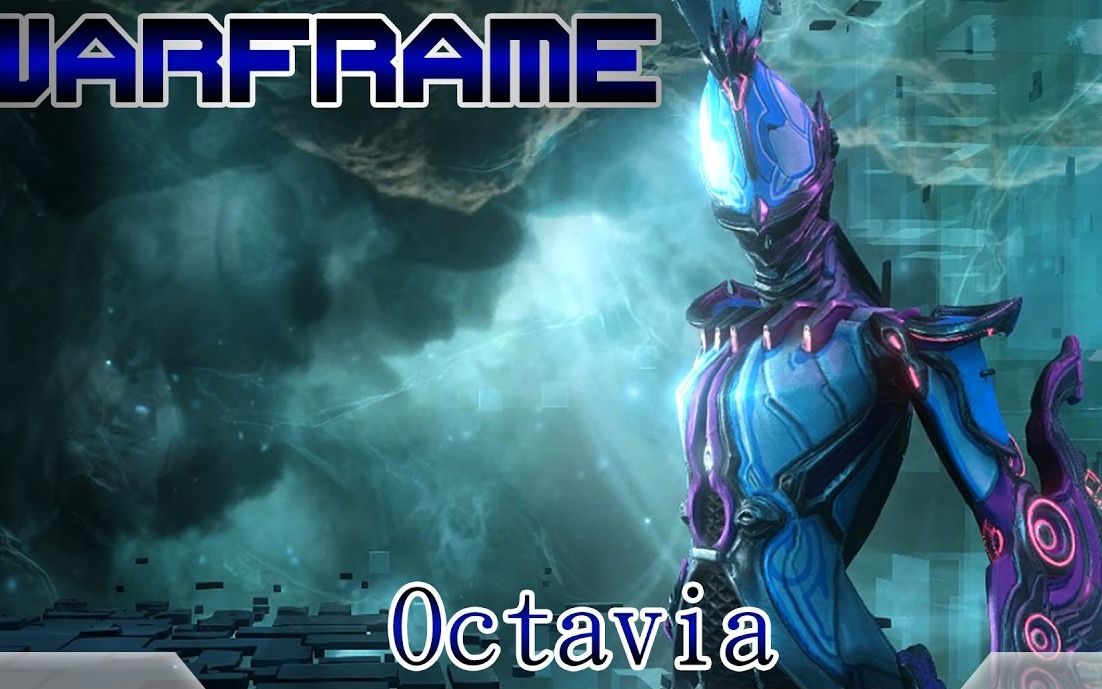 [图]warframe《星际战甲》支线剧情：OCTAVIA的赞歌