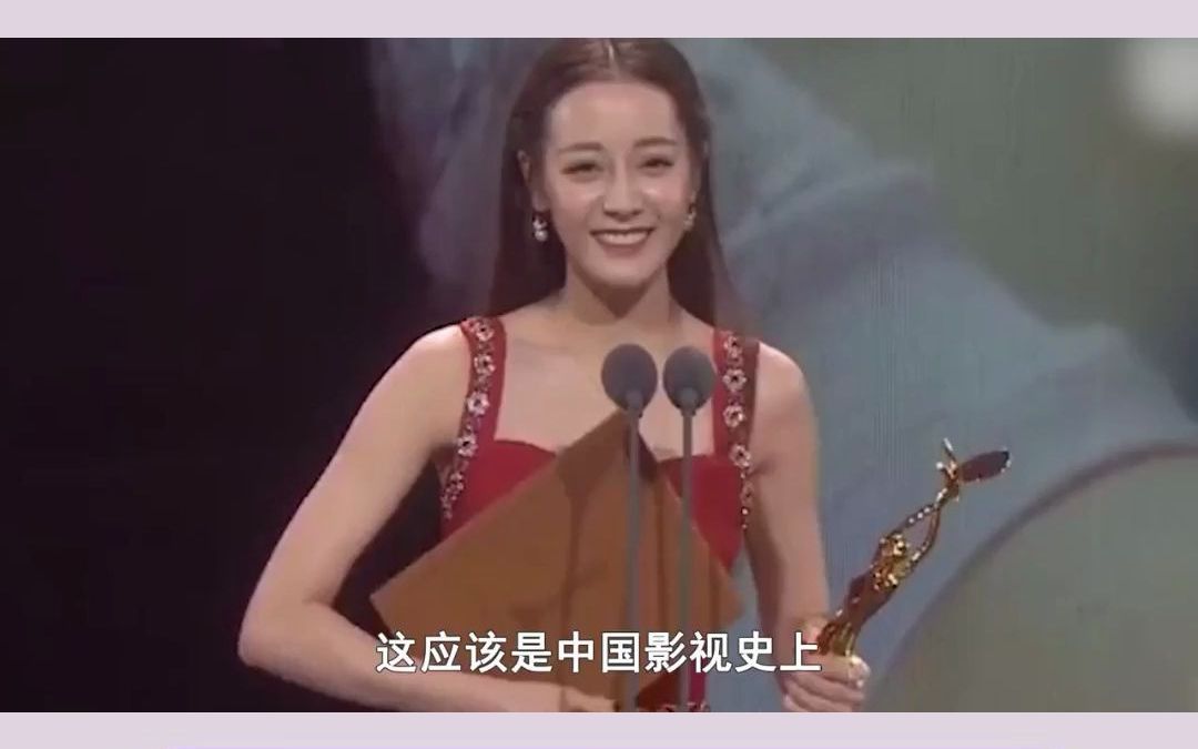 杨幂砸8亿捧红迪丽热巴,却被嘲金鹰水后,迪丽热巴凭实力还是运气?哔哩哔哩bilibili