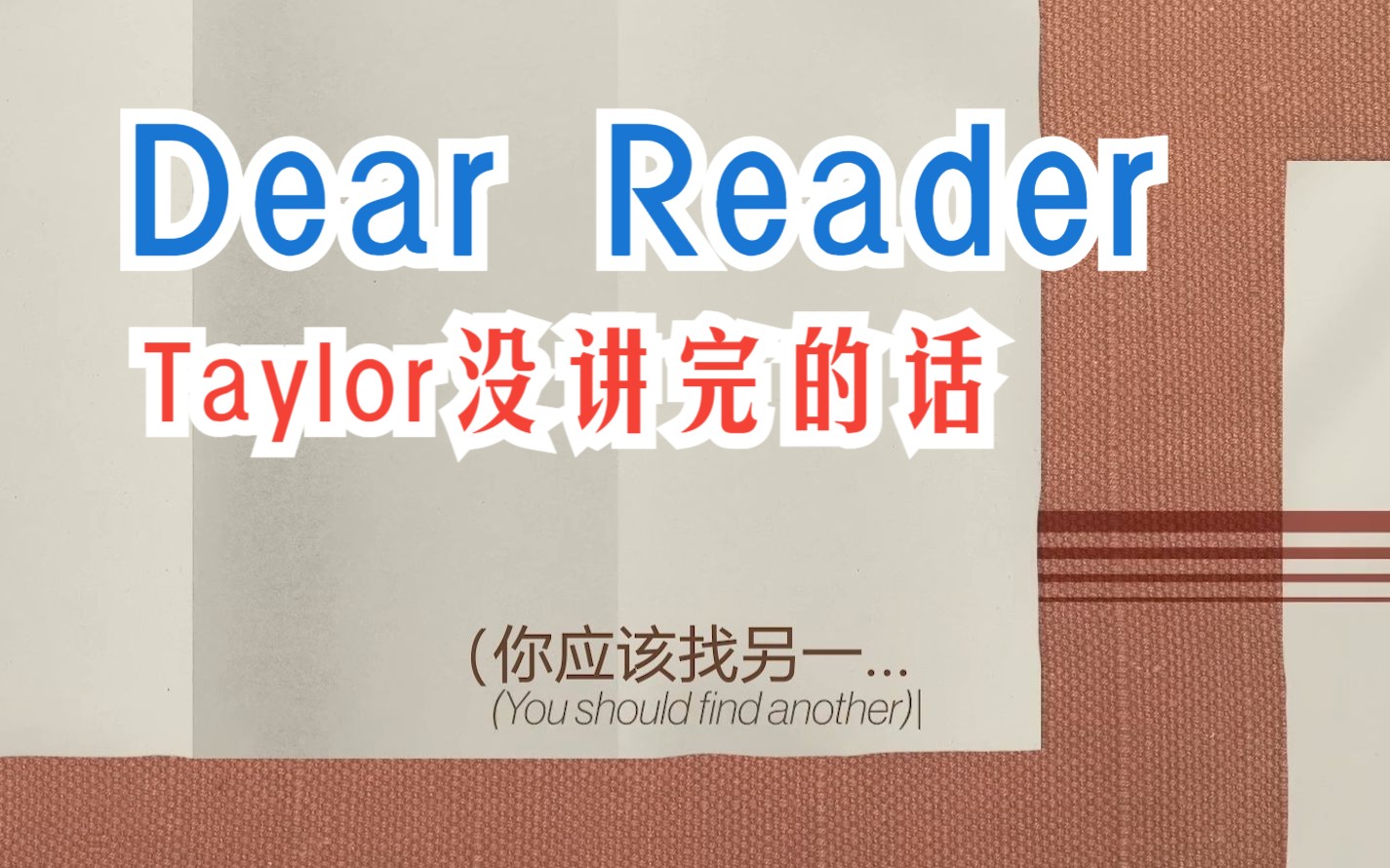 [图]【中英】当一个建议作家开始怀疑自己 | Dear Reader