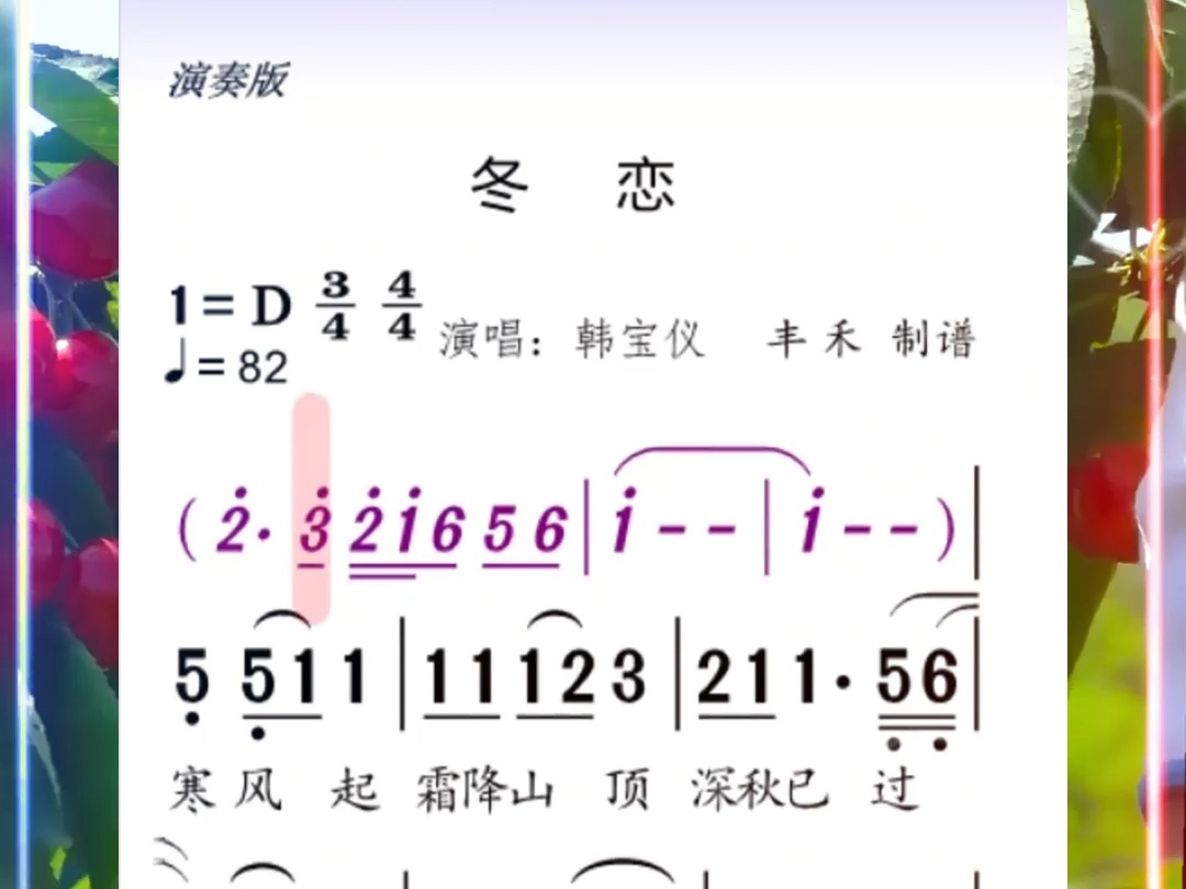 冬恋简谱歌谱图片