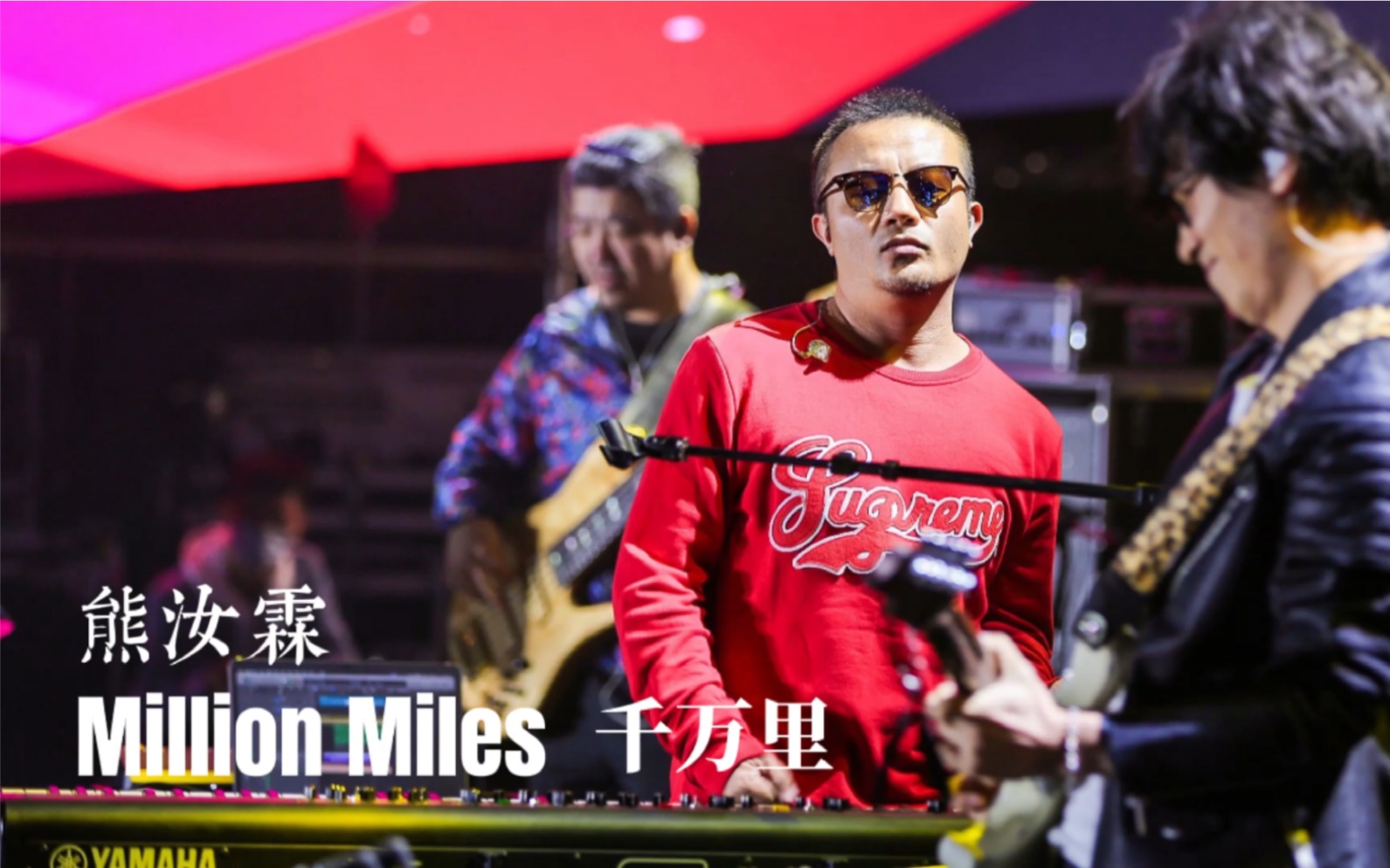 熊叔原创作品《Million Miles千万里》音乐节超嗨现场哔哩哔哩bilibili