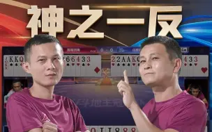 Download Video: 天花板级别的农民搭档