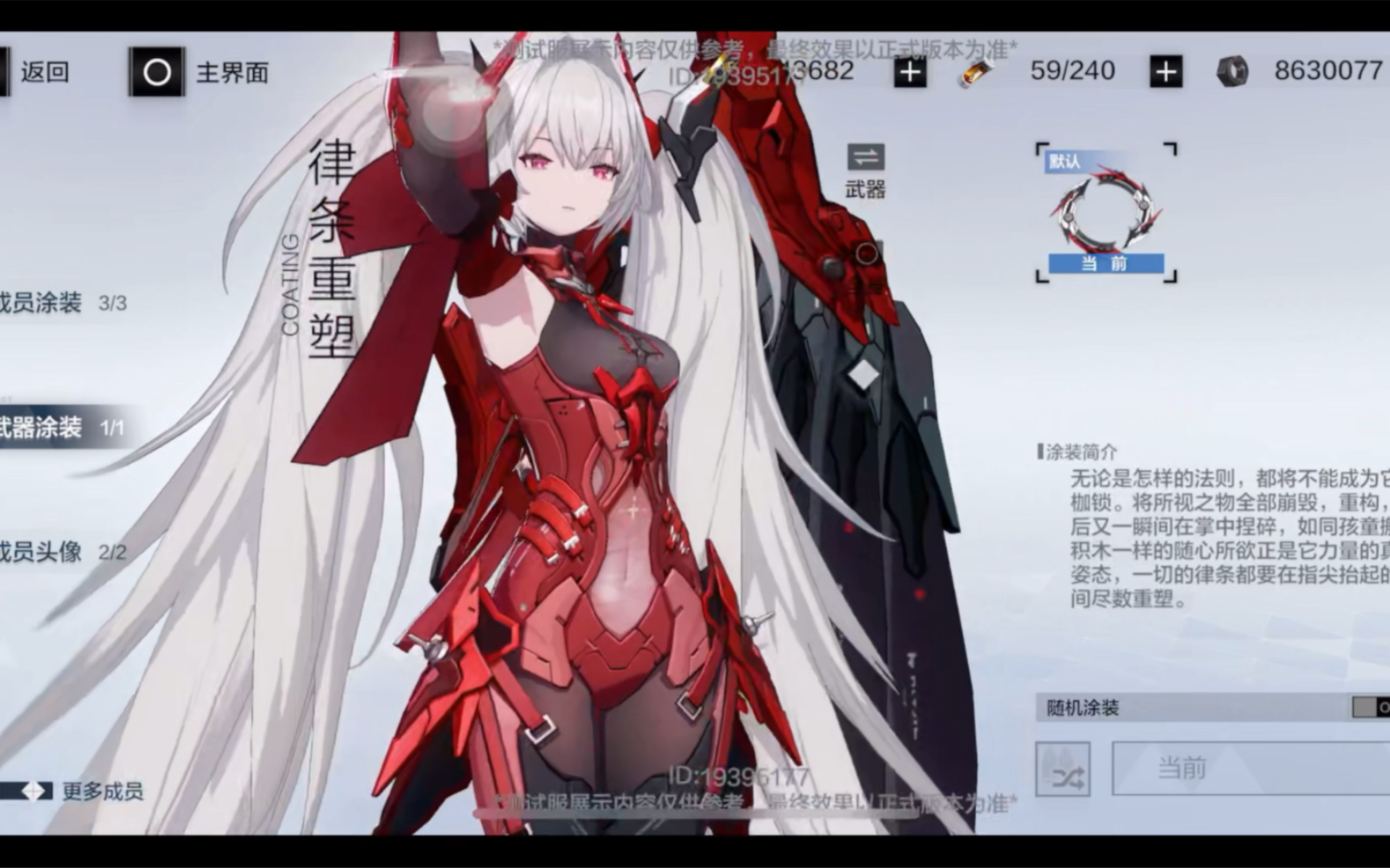 战双帕弥什 露娜·终焉 角色展示