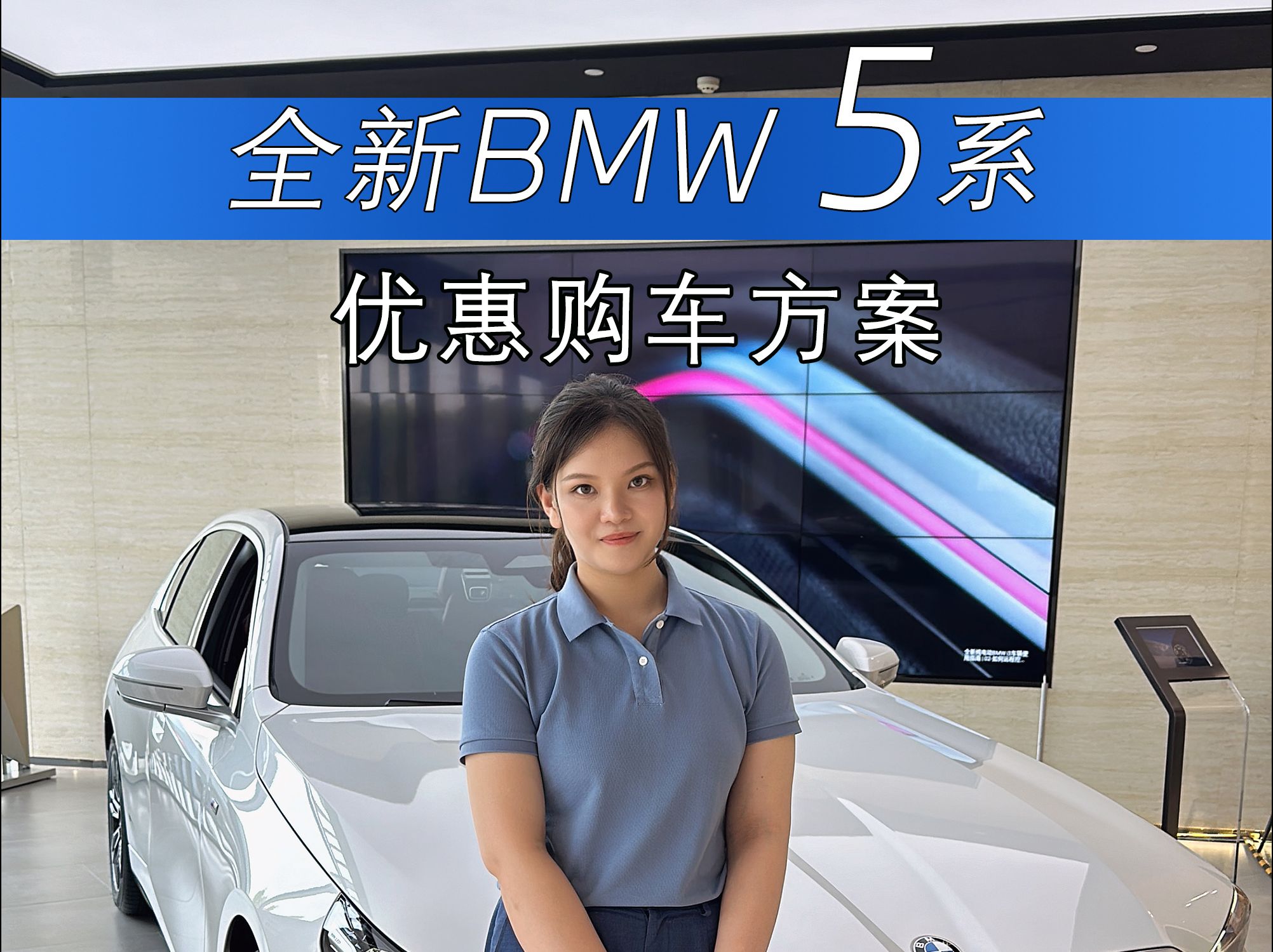 惊喜如期,约"惠"一夏,全新bmw 5系购车尊享0首付或月付低至1998元